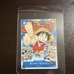 ワンピース カードゲーム モンキー・D・ルフィ 5000