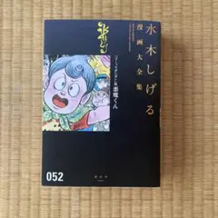 最新版 悪魔くん 1, 3巻 水木しげる コミックボンボン - メルカリ