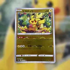 センタリング◎】ピカチュウ 014/071 C モンスターボールミラー - メルカリ
