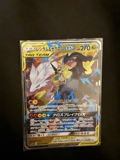 レシラム&ゼクロムGX RR サン&ムーン 強化拡張パック ドリームリーグ