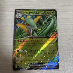 ジャローダex RR SV11B ブラックボルト 003/086