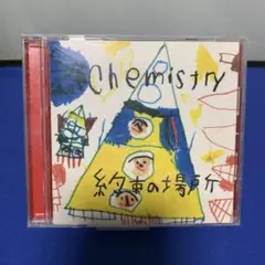 Chemistry 約束の場所 CD