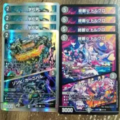 学校男ゾンビカーニバル終断γドルブロボーンおどりチャージャー④