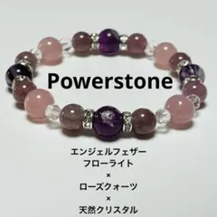 癒し・恋愛運・浄化⭐︎エンジェルフェザーフローライト×ローズクォーツ