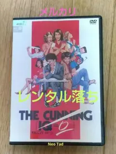 2026年最新】ザカンニングの人気アイテム - メルカリ