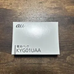 【TORQUE 5G】KYG01UAA 純正バッテリー 新品 未使用品