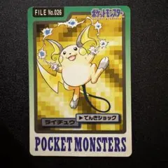 ポケモン カードダス ライチュウ - メルカリ