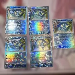 シャワーズ SV8a マスターボール テラスタルフェスex 030/187 5枚