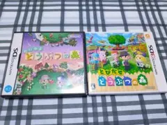 DS 3DS おいでよ　どうぶつの森・とびだせ　どうぶつの森