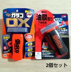 ぬりぬりガラコDX ガラス撥水剤 + ガラコぬりぬりコンパウンド 油膜取りのサムネイル