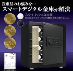 金庫 43L 黒 電子テンキー式 鍵2本 振動 警報 防犯 678 - メルカリ