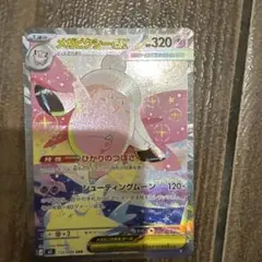 メガピクシーex 320 SAR