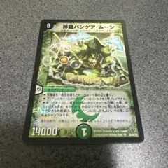 金雲獣ー馬龍 マロン ノーパラ 25DB 遊戯王 調和ノ天救竜 ハルモニア