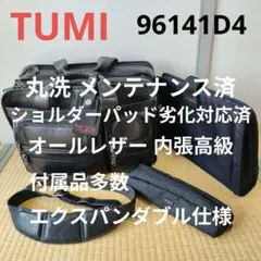 【丸洗 メンテ済】高級フルレザー TUMI 96141D4 付属品多数