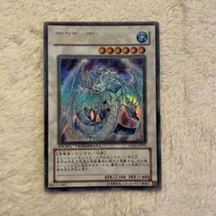 遊戯王 デュエルターミナル 氷結界の龍 ブリューナク DTC ウルトラレア