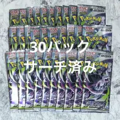 2026年最新】サーチ済みパックの人気アイテム - メルカリ