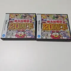 桃太郎電鉄 20周年 DS ソフト 2本セット