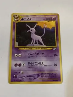 ポケモンカード エーフィ 旧裏 No.196 - メルカリ