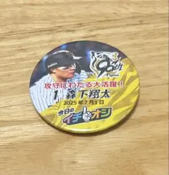阪神タイガース イチオシ缶バッジ 森下選手