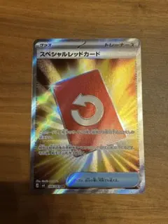 ポケモンカード ニンジャスピナー スペシャルレッドカード SR エラー