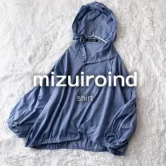 ミズイロインド 23ss 日本製 コットン シャツ ブラウス ブルー パーカー
