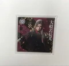 刀ミュ シブツタ 衣裳展 アクリルコースター 大般若長光