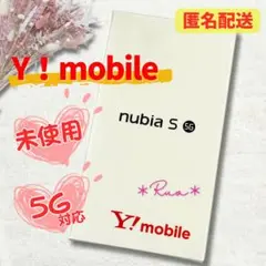 【未使用】ワイモバイル　nubia s 5G ブラック　eSIM アンドロイド