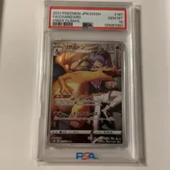 2026年最新】リザードンchr psa10の人気アイテム - メルカリ