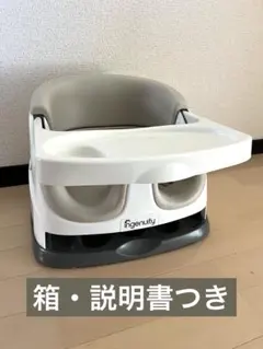 ベビーチェア　インジュニティ　ベビーベース