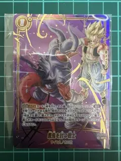 ドラゴンボールフュージョンワールド アルティメットバトル 悪鬼を討つ
