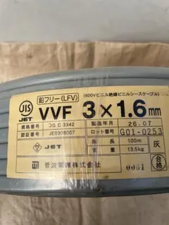 富士電線 VVF 1.6-3C 1巻（100m）（電気工事試験予備） - メルカリ