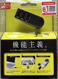 ELECOM 3ポート USBハブ U2H-TZ3008BK ブラック