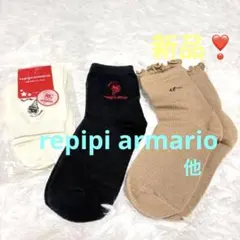 最終値下‼️repipi armario 他新品❣️靴下 22〜24cm 3足