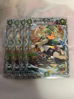 ギャイア　キャラプレミアムトレジャー　4枚 DM24-EX1/PR3/SR/地封龍 ギャイア【キャラプレミアムトレジャー