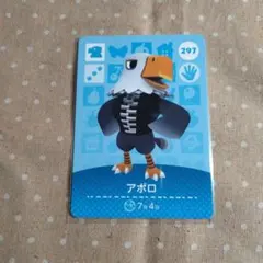 アポロ amiiboカード 297 どうぶつの森