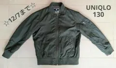 ユニクロ KIDS 130 MA-1 ブルゾン ミリタリー カーキ ジャケット