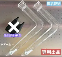 【専用出品】UFO9 Mアーム 1セット ラバーシャベル 1個 新品爪 1セット 激レア】UFO9 純正 ユニットカバー 付き！ 自作 アームユニット
