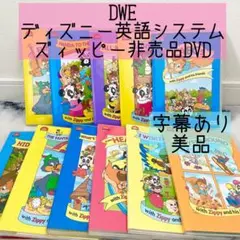 2025年最新】ディズニー英語システム dvdの人気アイテム - メルカリ