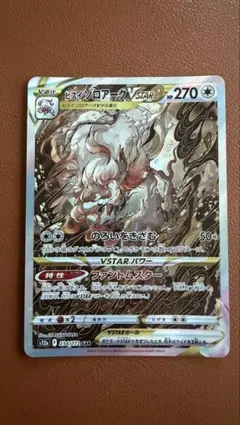 2026年最新】ヒスイゾロアークvstar sarの人気アイテム - メルカリ