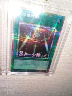 遊戯王 光の護封剣 未開封 ブルシク プロモ - メルカリ