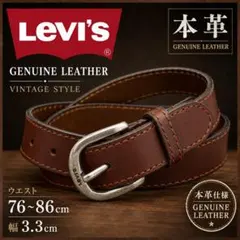 Levi’s リーバイス 本革 レザーベルト ブラウン シルバーバックル メンズのサムネイル