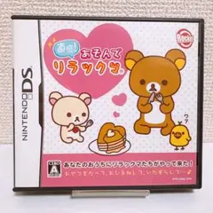 【USED】ニンテンドーDS　直感!あそんでリラックマ　ロケットカンパニーソフト