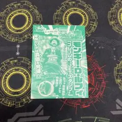 ワンピース ワンピーベリーマッチIC モンキー・D・ルフィ 付録　ゴムゴムのJE