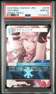 2025年最新】FF TCG ライトニングの人気アイテム - メルカリ