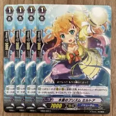 ヴァンガード 水面のプリズム ミルトア SR リリカルモナステリオ