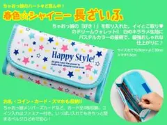 ちゃお 2016年 3月号 【付録】春色☆シャイニー 長ざいふ　平成　レトロ