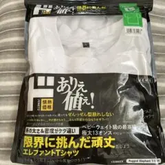 Rugged Elephant Tシャツ L ホワイト