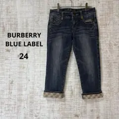 【美品】バーバリーブルーレーベル ノバチェック折り返しデニム 24 S相当