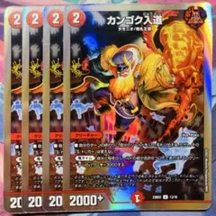 2049 カンゴク入道　銀　ホイルのサムネイル