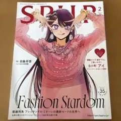 SPUR 2025 2月号
